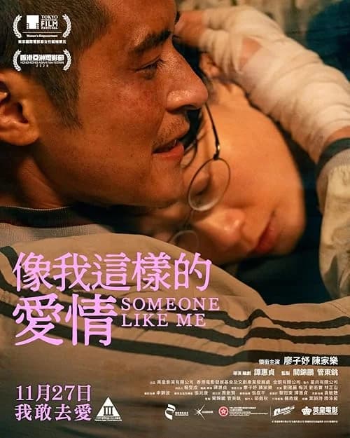 Someone Like Me